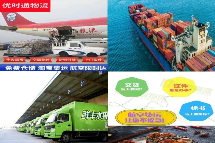 江北到北京航空货运公司-江北到北京物流专线